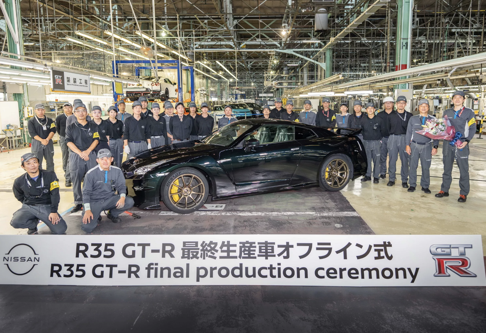 Nissan GT-R R35 fin